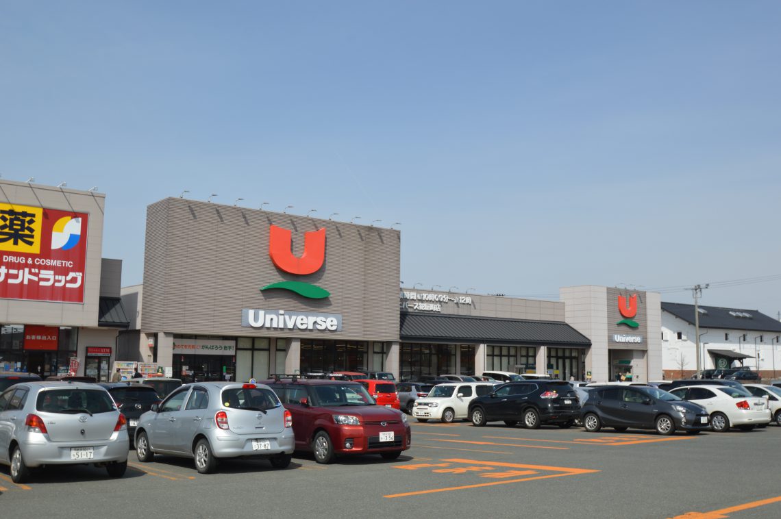ユニバース鉈屋町店
