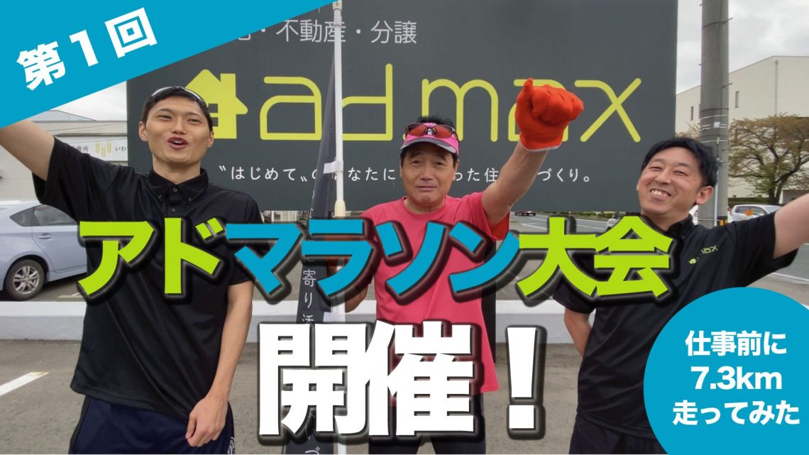 【YouTube】アドマックスサブチャンネル開設!