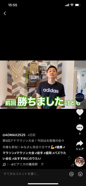Tiktok楽しいですよ(^ ^)