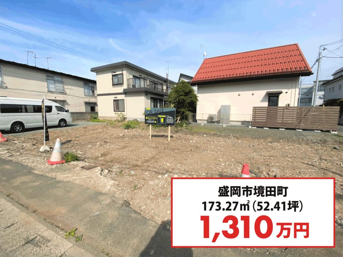 境田町