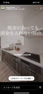 頭金と言う”現金”について