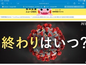 まん延防止等重点措置〜今後の盛岡市はどうなるか?〜