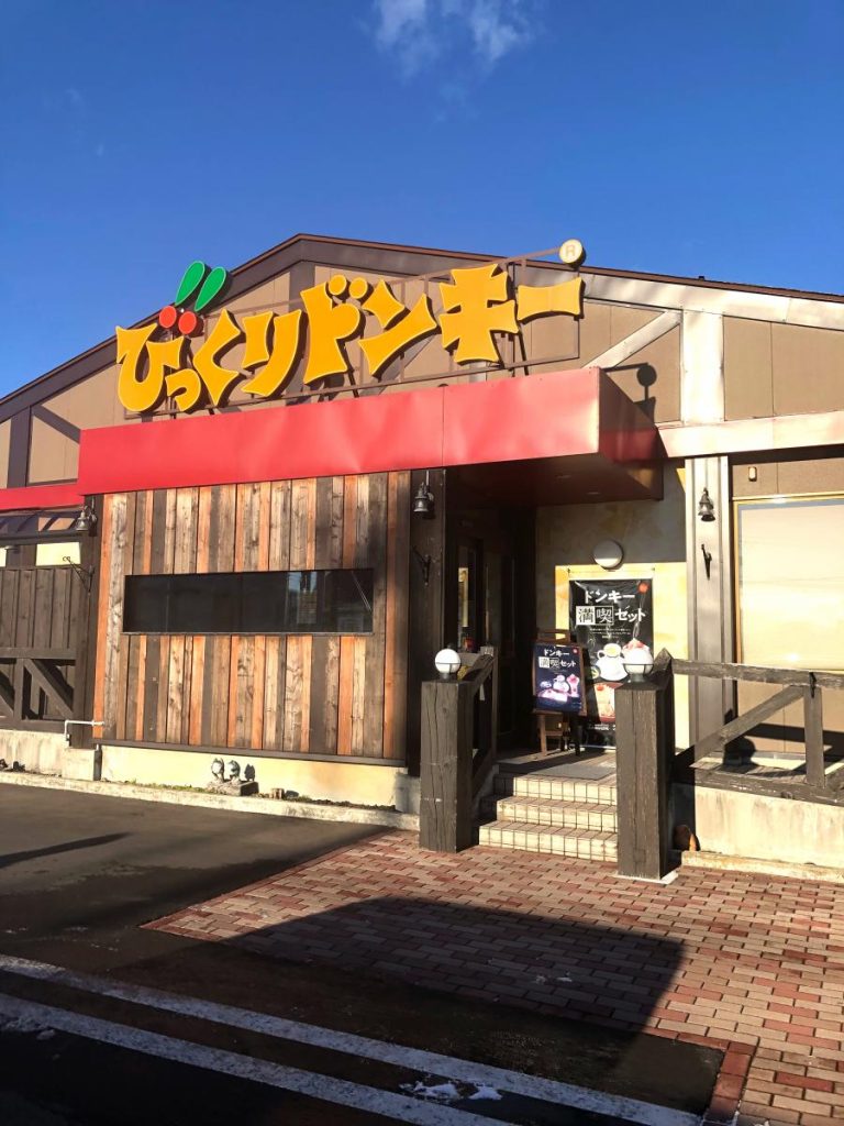 びっくりドンキー盛岡南店