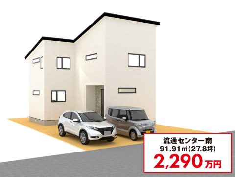 流通センター南 コンセプトハウス ルフラン