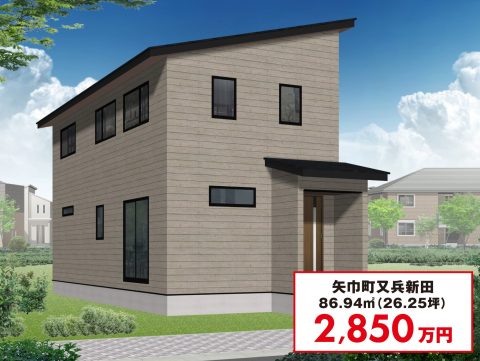 矢巾町又兵エ新田２６坪コジット【乾太くん付き】