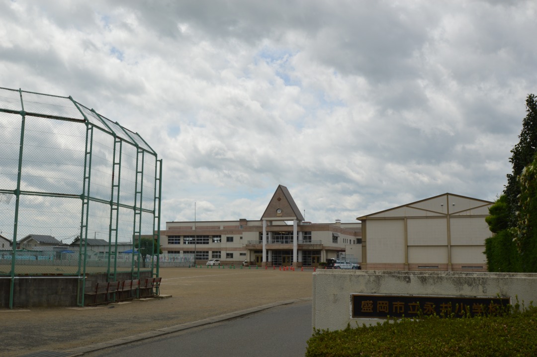 盛岡市立永井小学校