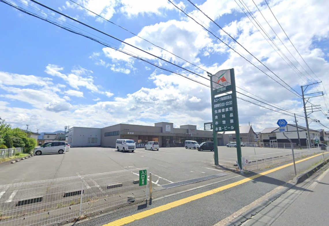 Aコープ飯岡駅前店