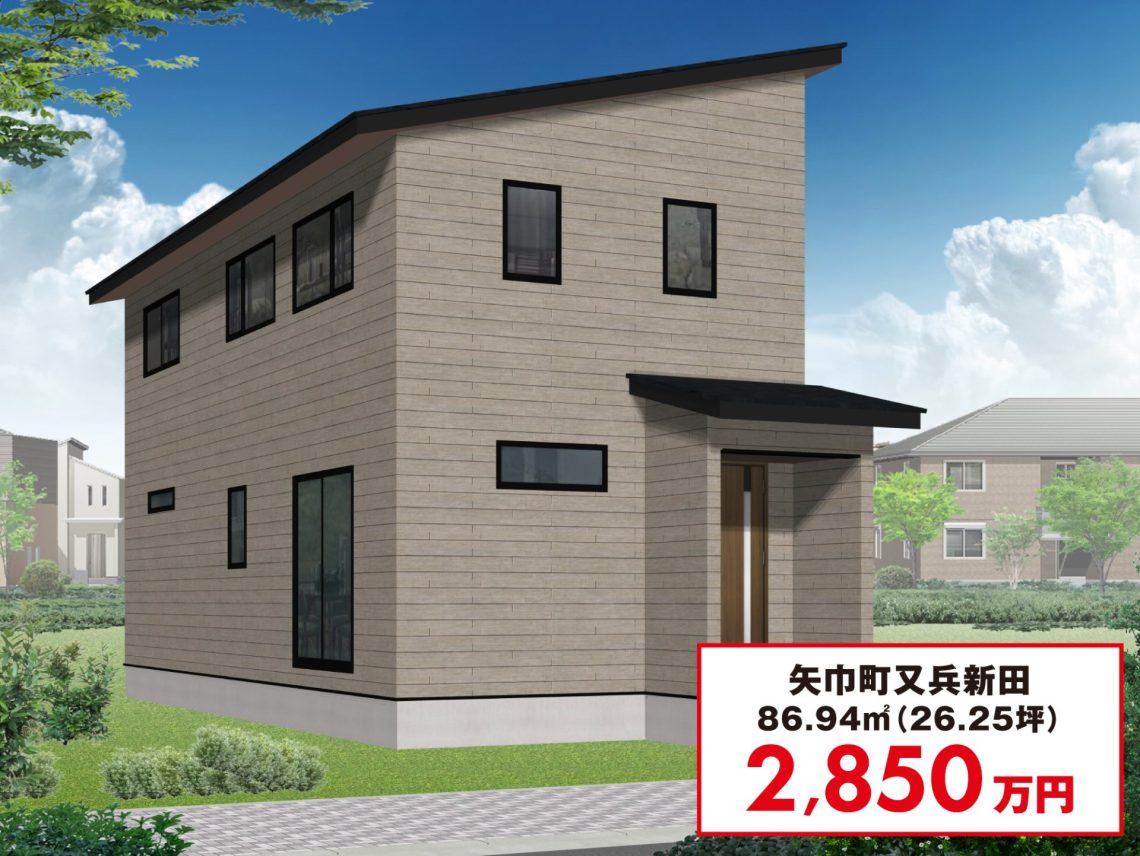 矢巾町又兵エ新田２６坪コジット【乾太くん付き】